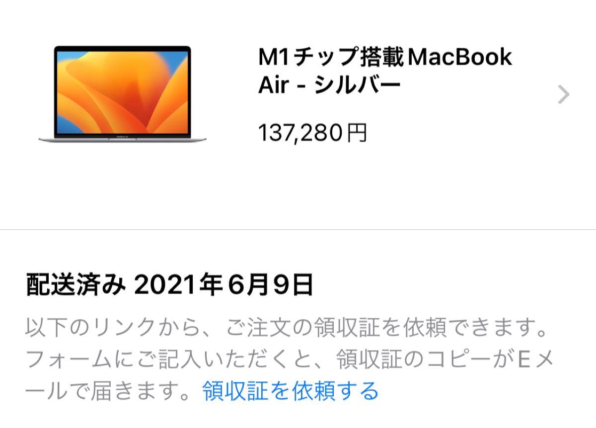 MacBook Air 早い者勝ちです #MacBook Air 13inch 8GB 512GB m1チップ