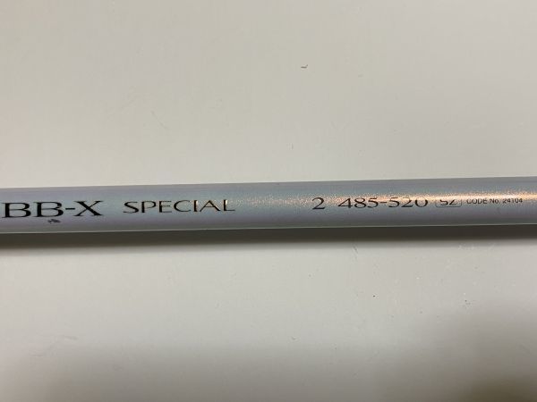 日本産】 ☆ シマノ ☆ 中古 磯竿 2-485-530SZ スペシャル BB-X