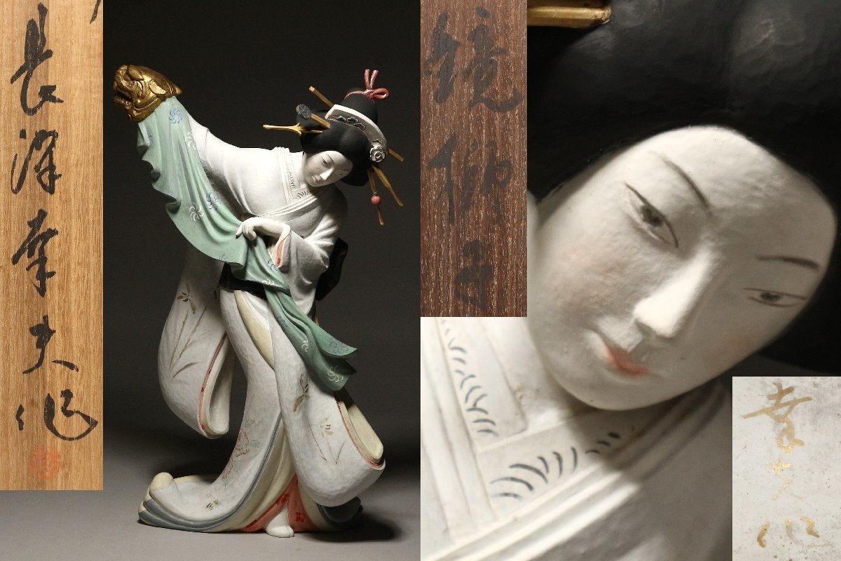 彫刻家 長澤幸夫 作 「鏡獅子」 木彫彩色 伊東深水の作品を彫刻 東洋彫刻 美人物 オブジェ