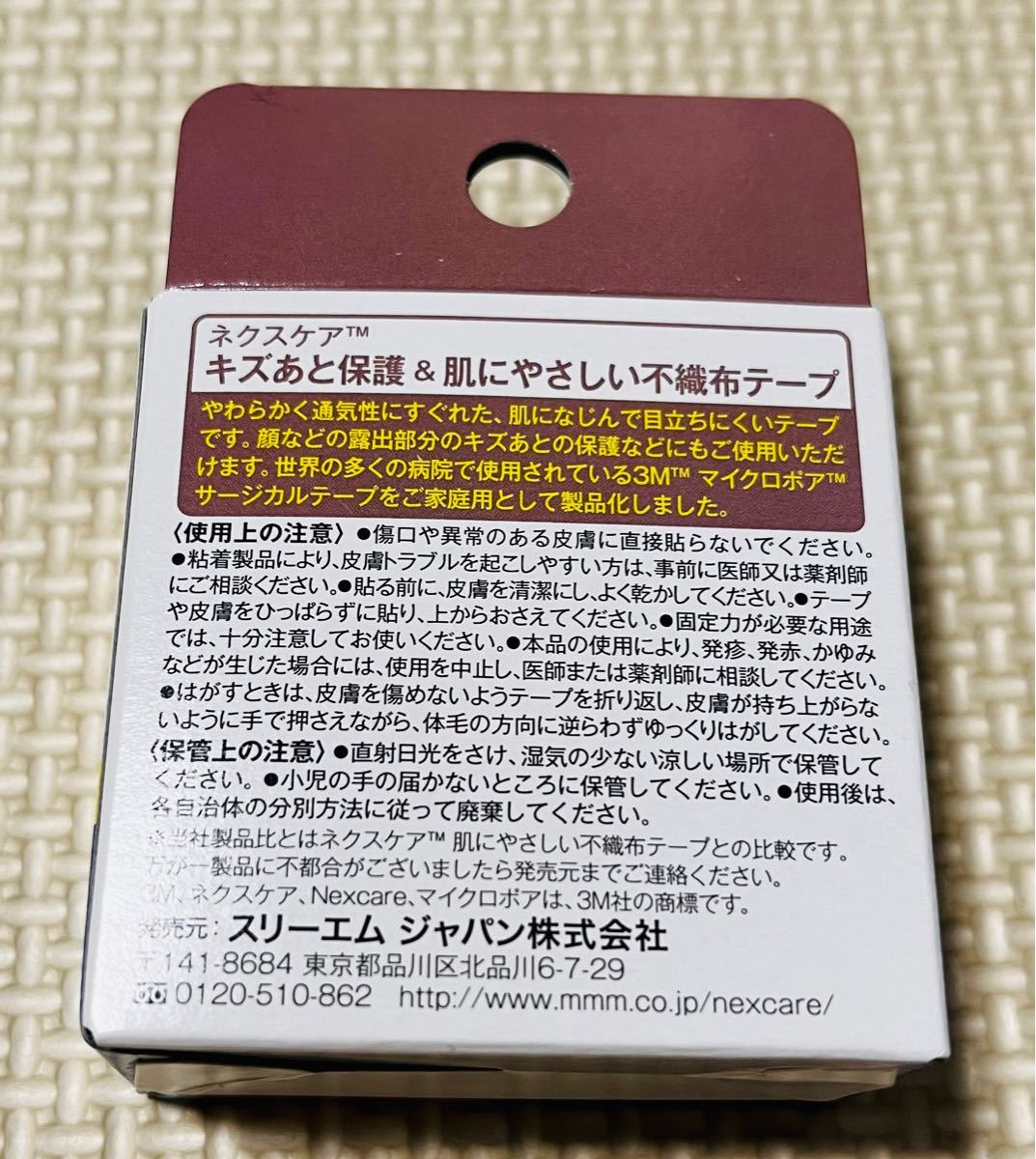 お気に入 スリーエムジャパン ネクスケア マイクロポア メディカル