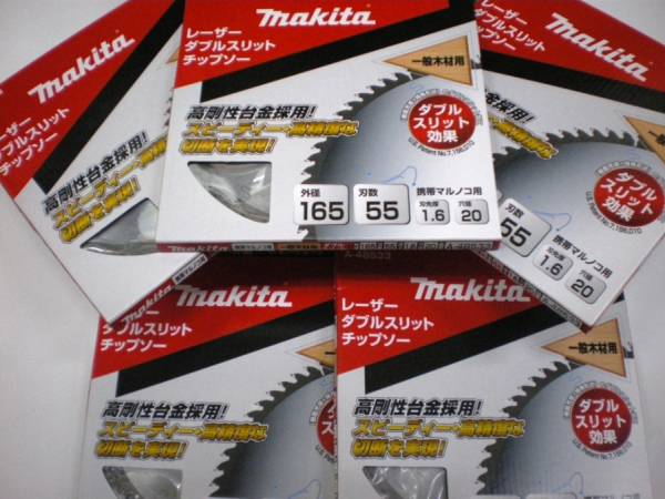 マキタ　ダブルスリット　チップソー　165ｍｍ55P　５枚_画像2