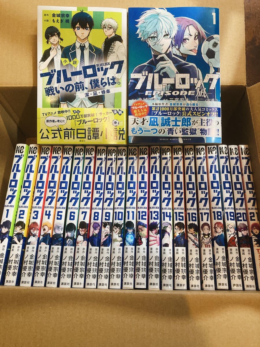 最新刊まで全巻ブルーロック 1～22巻＋2冊 金城 宗幸 ノ村 優介 流行のアイテム 36.0%割引