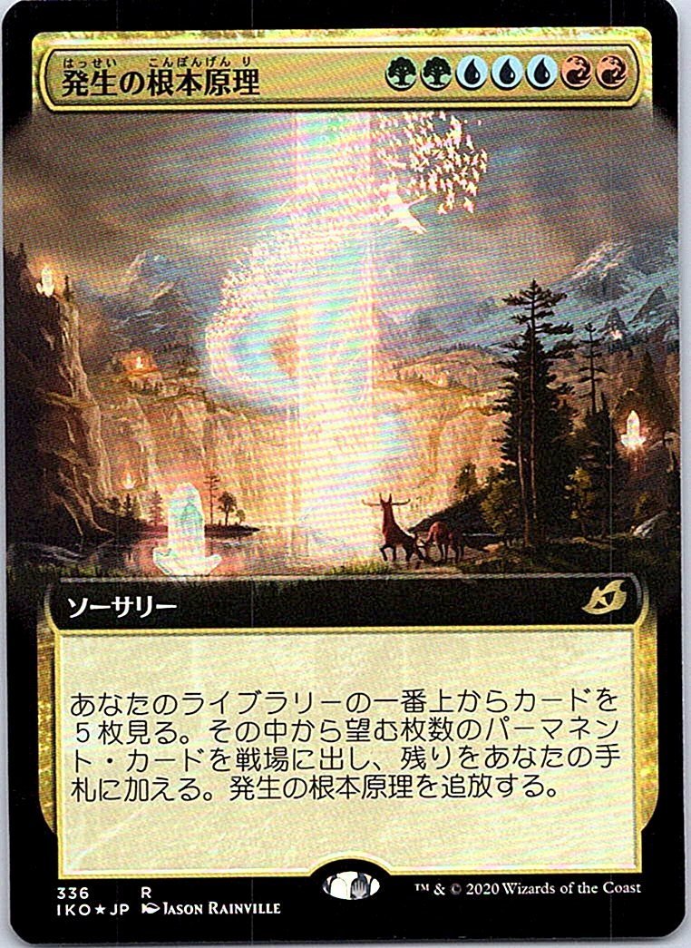 FOIL【拡張アート】/発生の根本原理/Genesis Ultimatum/イコリア：巨獣の棲処/日本語版/MTG１枚 [FC]_画像1