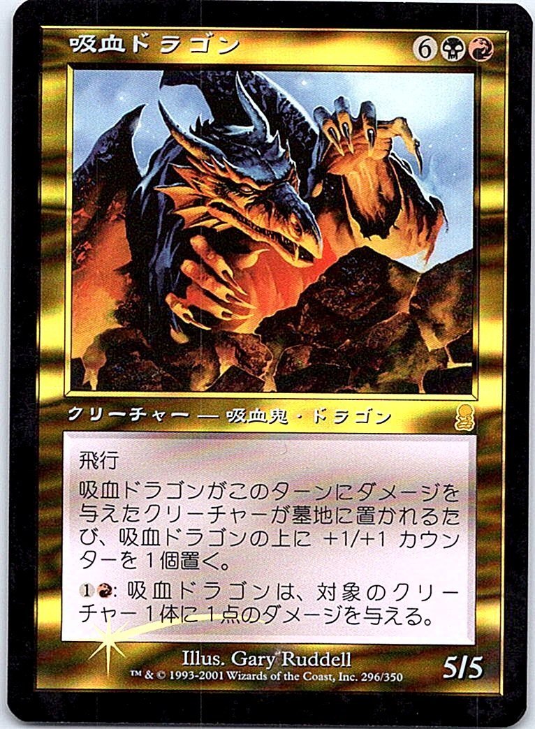 国内在庫】 MTG【Foil/日】火想者ニヴ＝ミゼット/Niv-Mizzet, the