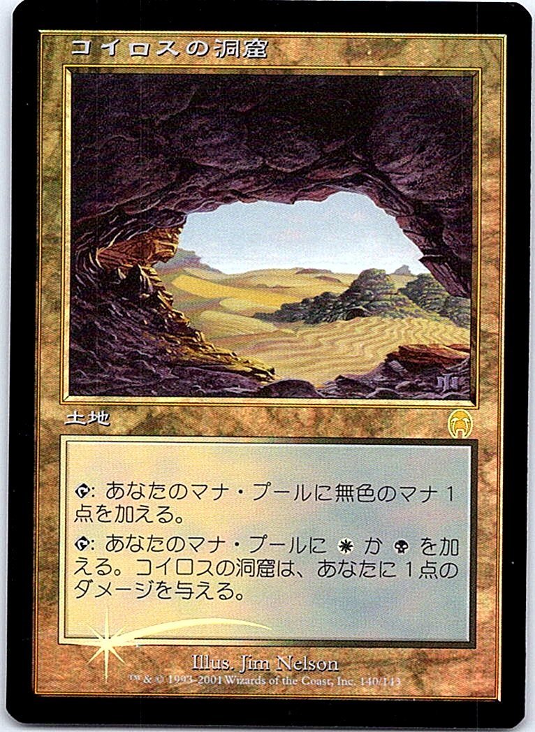 驚きの価格が実現！ FOIL/コイロスの洞窟/Caves of Koilos