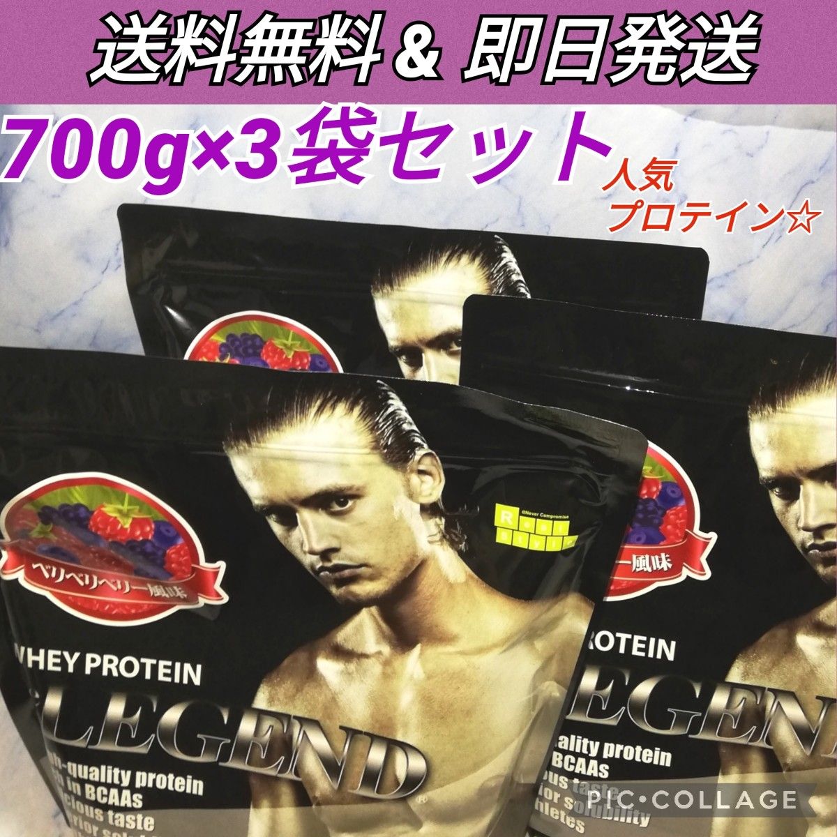 激安先着新品 ビーレジェンド ベリベリベリー風味 5kg