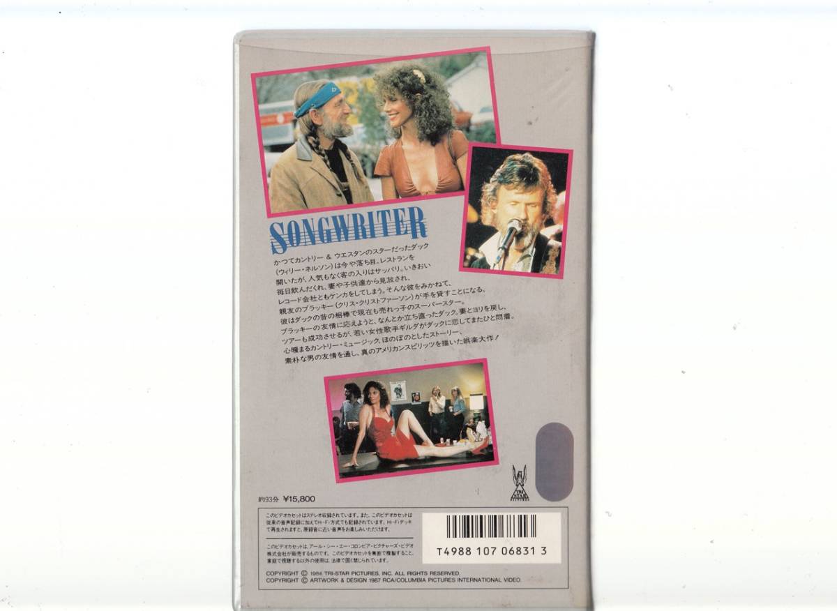 ソングライター(1984)■ＶＨＳ/ウィリー・ネルソン/クリス・クリストファーソン/リップ・トーン_画像2