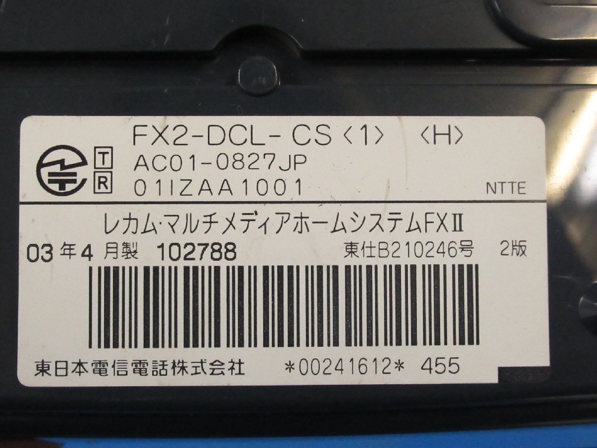 Yahoo!オークション - Ω XI1 4918 保証有 NTT FX2 コードレス Yahoo!オークション - Ω XI1 4918 保証有 NTT FX2 コードレス
