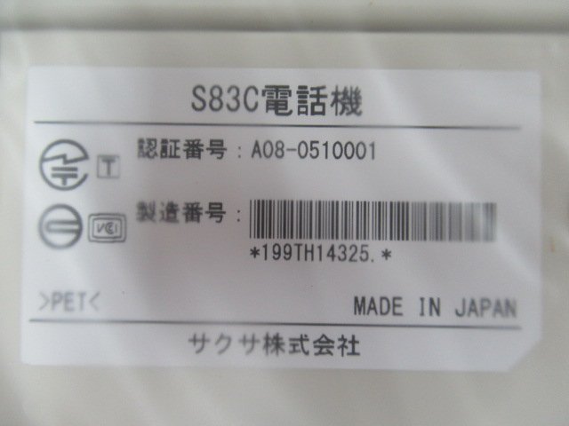 ▲・ZS3 16475◆)未使用品 Saxa S83C電話機 ロリーヌⅣ・祝10000！取引突破！_画像3