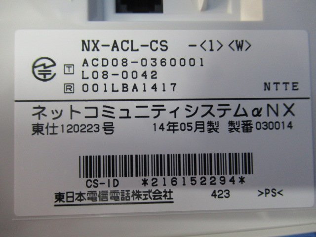 ZO3 5109) NX-ACL-CS-(1)(W) NX-ACL-PS-(1)(W) NTT NX アナログ ZO3 5109) NX-ACL-CS-(1)(W) NX-ACL-PS-(1)(W) NTT NX アナログ