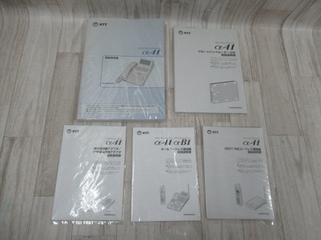 【超特価sale開催!】 ZS1 ) DECT方式コードレス/単体電話機アダプタ/カールコードレス/ブロードバンドルーターGW/αA1 取扱説明書5冊セット( αA1 ◆NTT 16521 NTT 【超特価sale開催!】 ZS1 ) DECT方式コードレス/単体電話機アダプタ/カールコードレス/ブロードバンドルーターGW/αA1 取扱説明書5冊セット( αA1 ◆NTT 16521 NTT