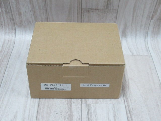 ZS1 16570◆ 未使用品 岩通 DC-PS6(S) MujoⅢ デジタルコードレス セット・祝10000!取引突破!