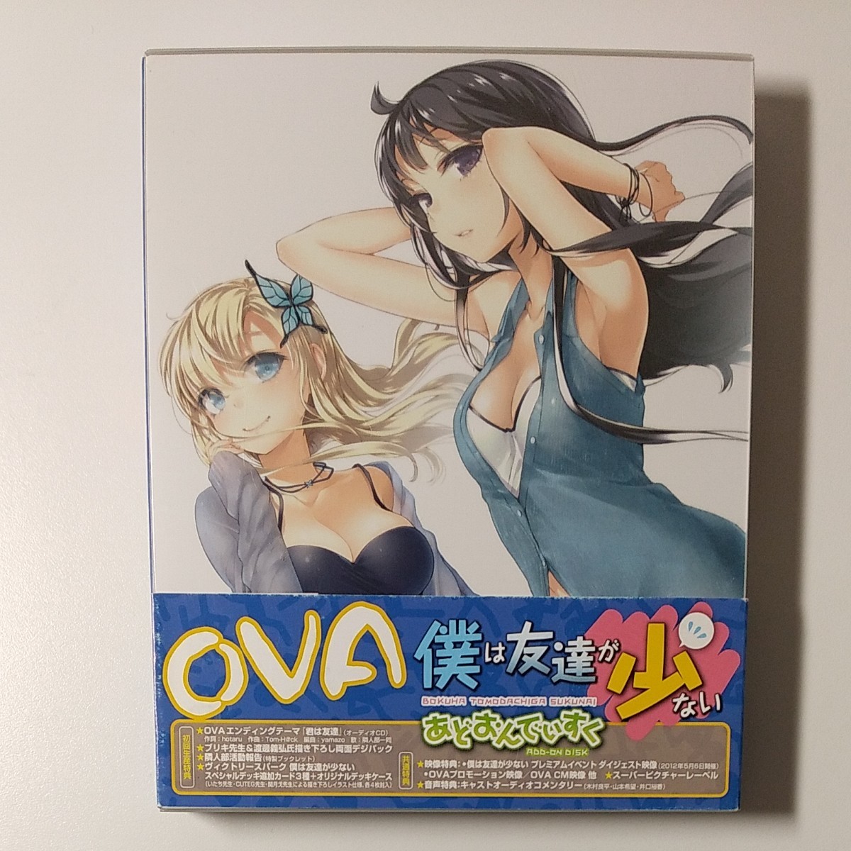 【初回限定版】僕は友達が少ない あどおんでぃすく Blu-ray