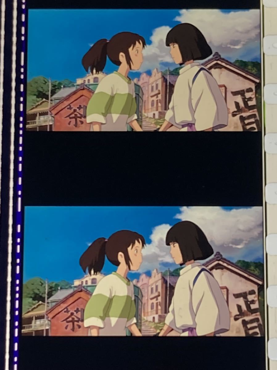 ☆ジブリ美術館限定☆千と千尋の神隠し☆フィルムブックマーカー03