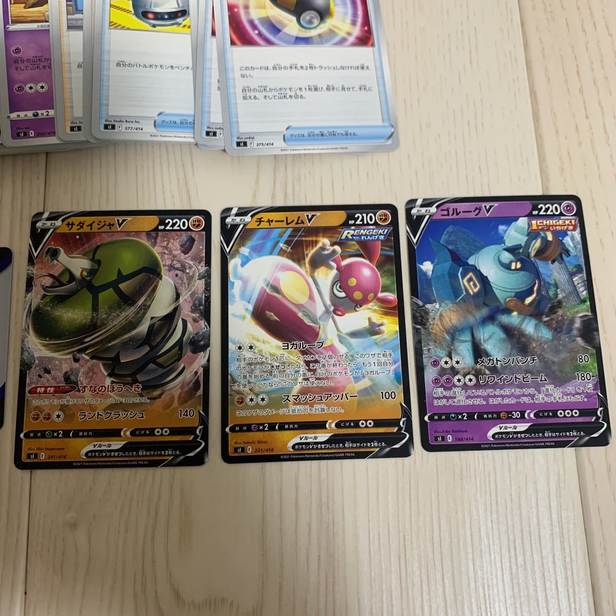 即決　スタートデッキ100 サダイジャ　チャーレム　ゴルーグ　ポケモンカード　043_画像2