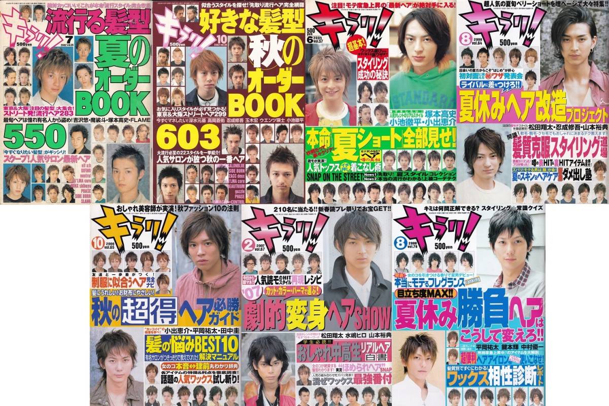 ランキング上位のプレゼント バラ売り一冊500円 キラリ! その他