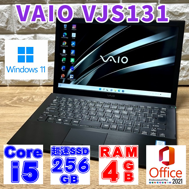 薄型軽量!超速新品SSD256GB搭載!【VAIO VJS131】高速第6Corei5