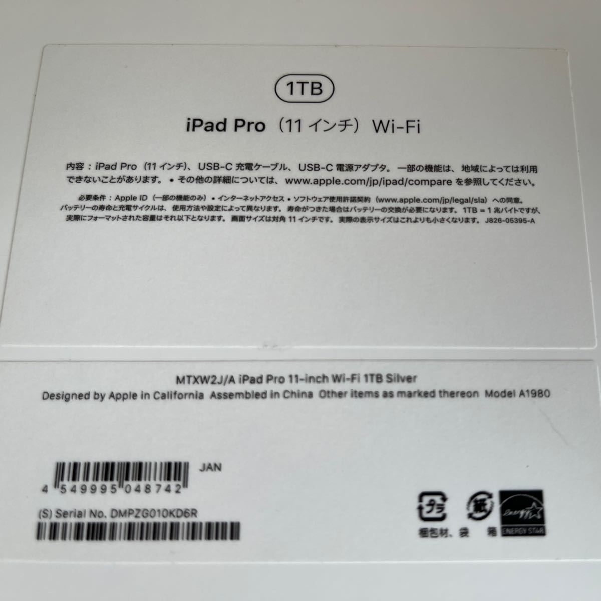 iPadPro 11インチ 第1世代 2018 1TB シルバー MTXW2J/A|PayPayフリマ