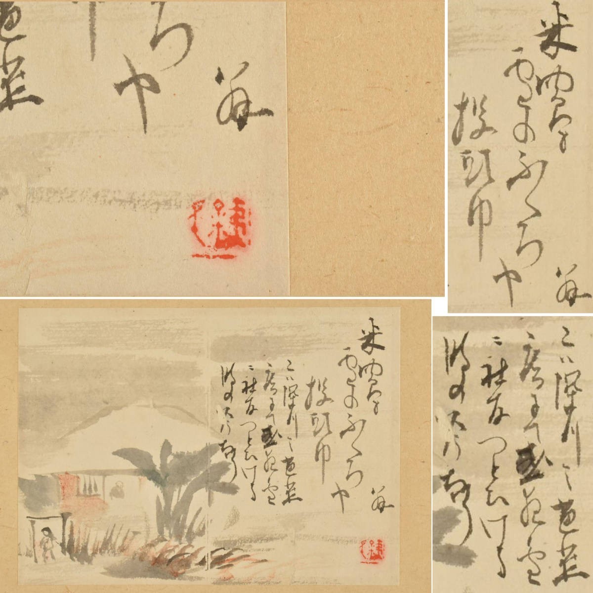 超歓迎人気】 ヤフオク! - C08452 富岡鉄斎先生芭蕉庵図掛軸 孫 益太郎