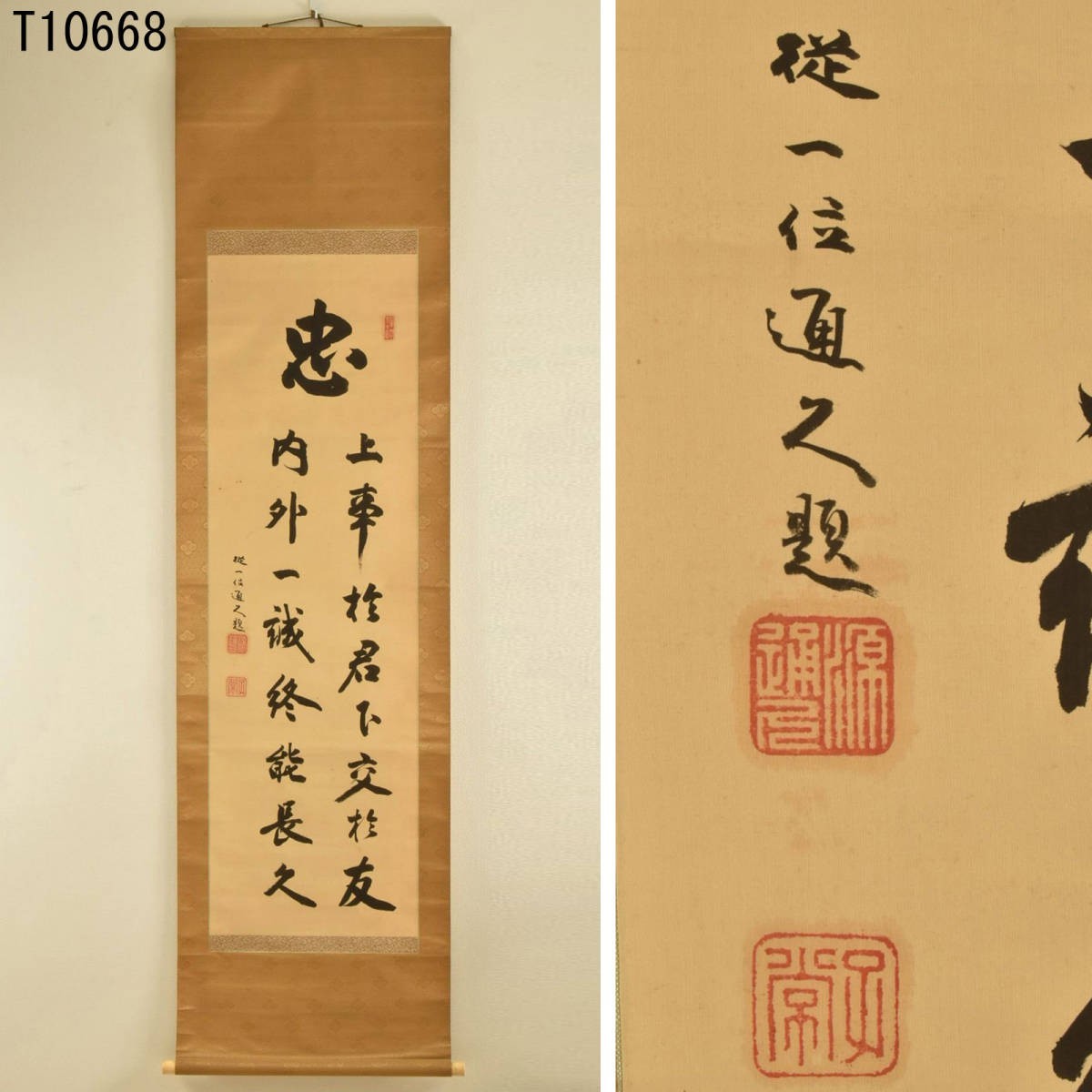 掛軸 従一位 久我 通久 三行書 掛け軸 骨董品 - 通販 - gofukuyasan.com