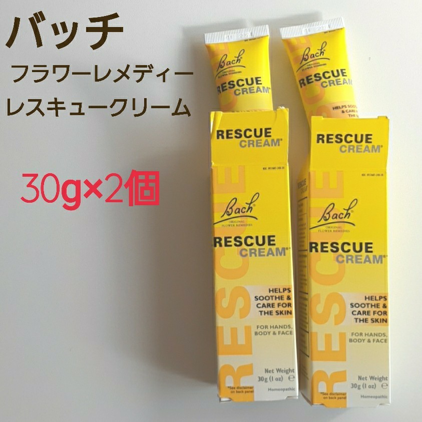 バッチフラワーレメディ レスキュークリーム 30g