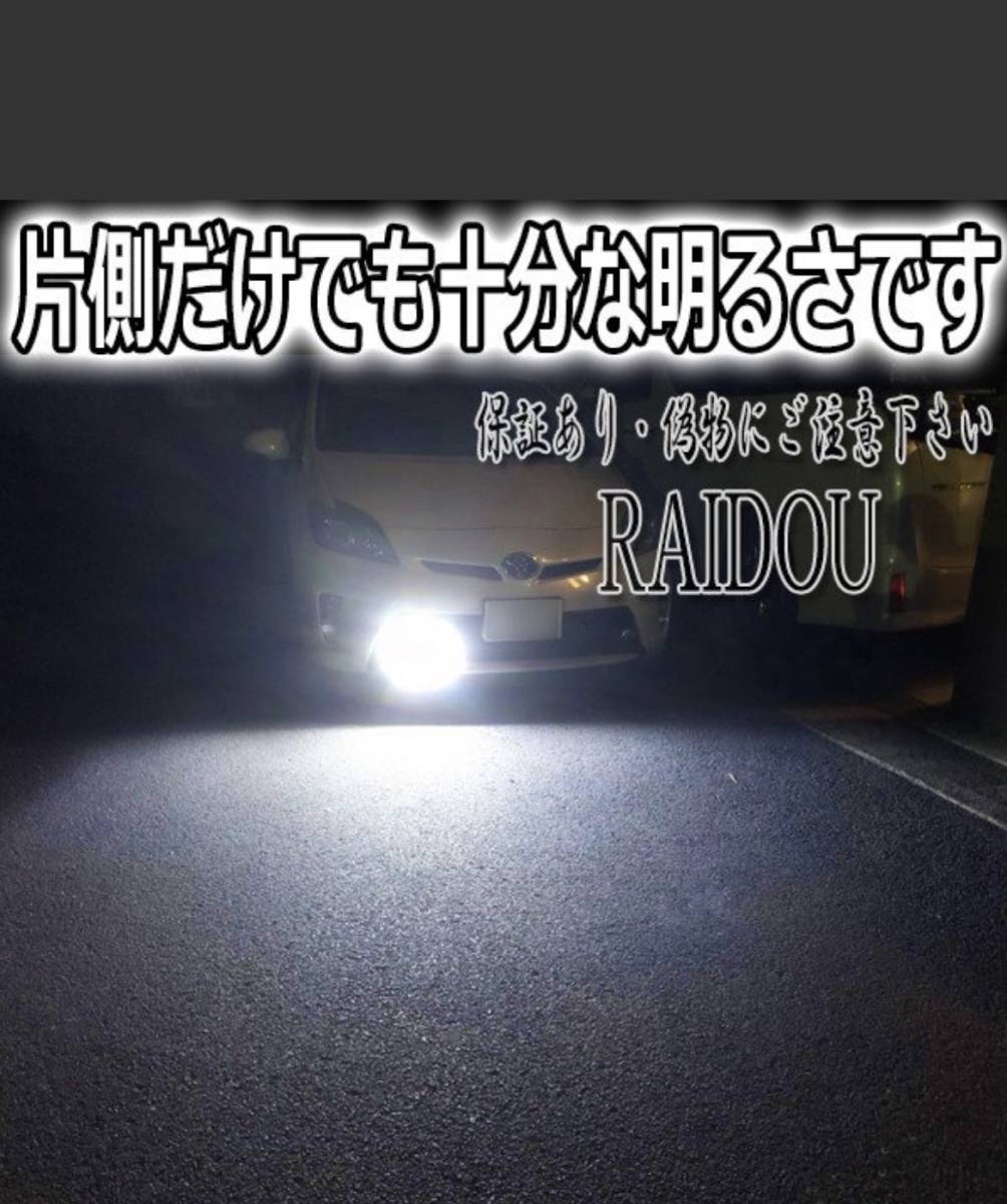 ウェイク H28.5- LA700S・LA710S フォグランプ LED H8 H11 H16 6500k ホワイト 車検対応_画像4