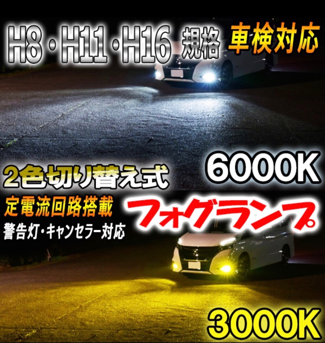 ハイゼット トラック H29.11- S500P・S510P フォグランプ LED ツイン 2色切り替え H8H11H16の画像1