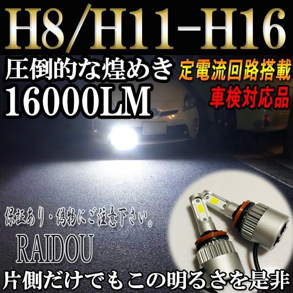 スイフト H28.12- ZC/ZD43S、53S、83S・ZC13S フォグランプ LED H8 H11 H16 6500k ホワイト 車検対応_画像1