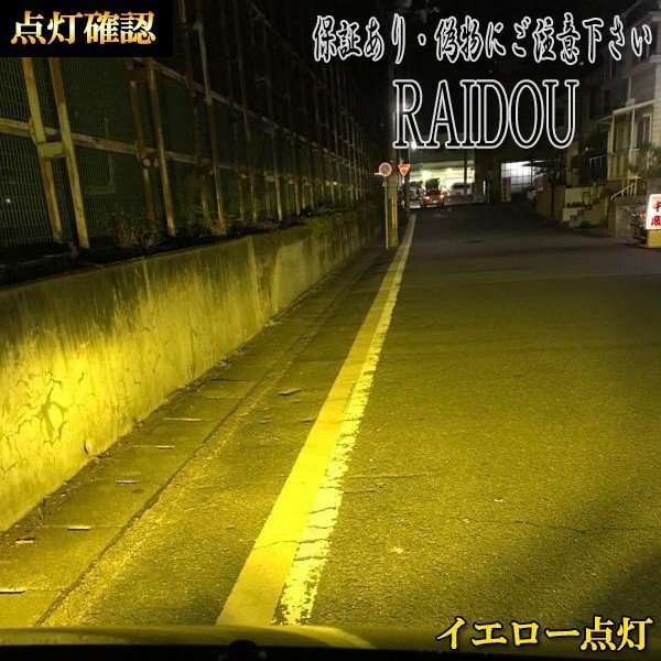 エスクァイア H26.10-H29.6 ZWR/ZRR80系 フォグランプ LED ツイン 2色切り替え H8H11H16_画像5