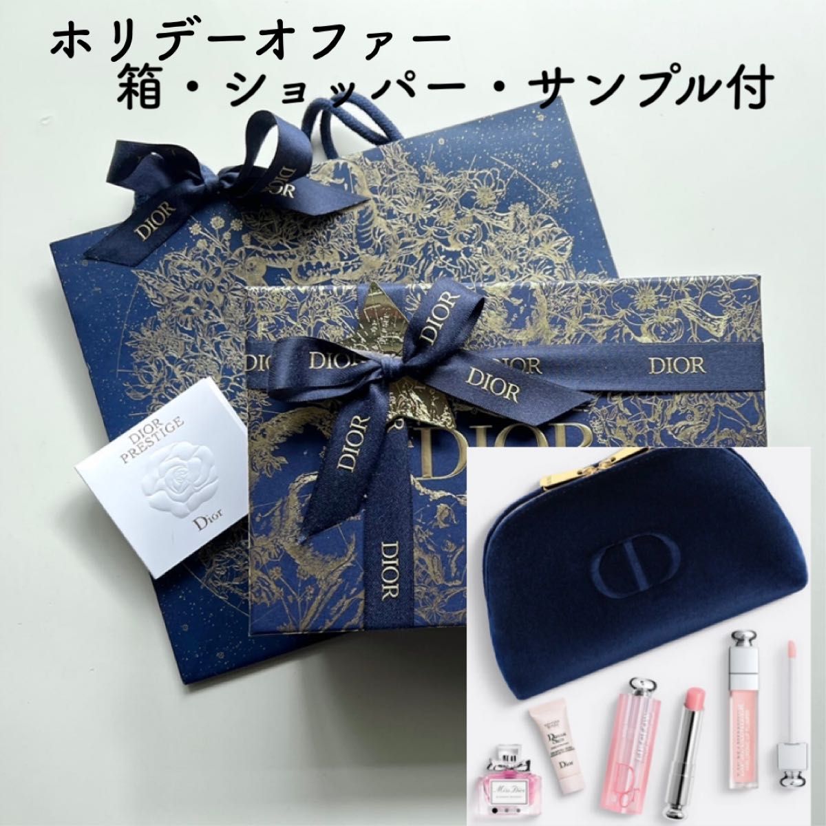 完売品】Dior ディオール ホリデーオファー 2022 有料箱・袋・サンプル