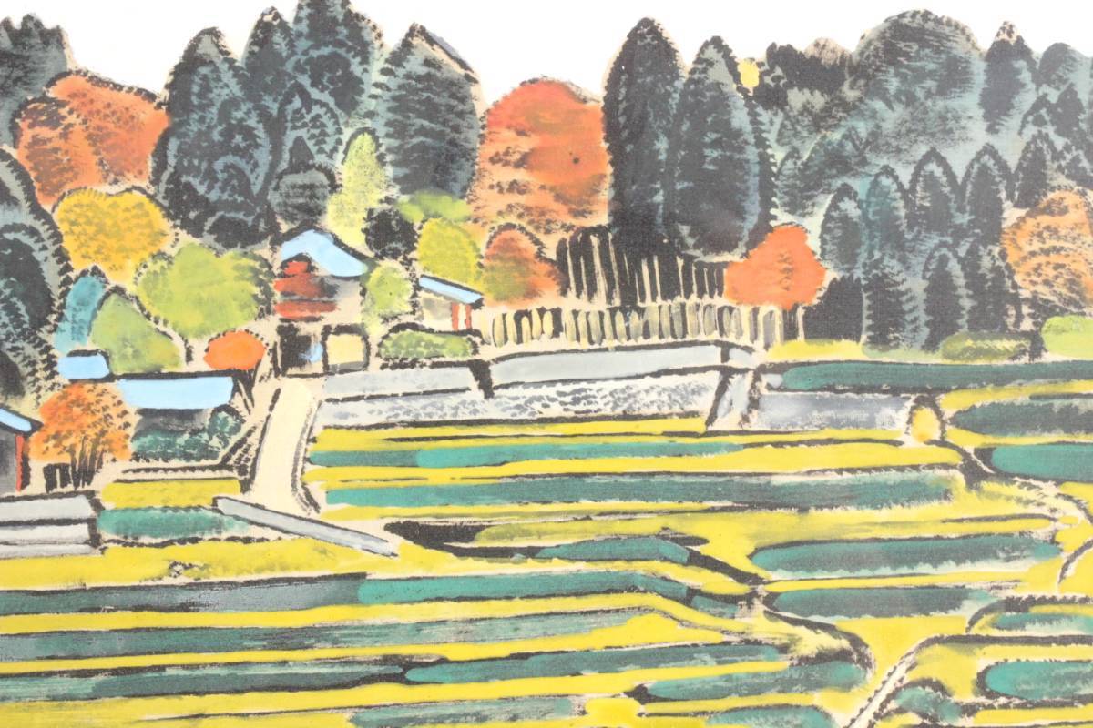 Yahoo!オークション - 楾 3 真作保証 小松均 「大原秋景」 肉筆 Yahoo!オークション - 楾 3 真作保証 小松均 「大原秋景」 肉筆