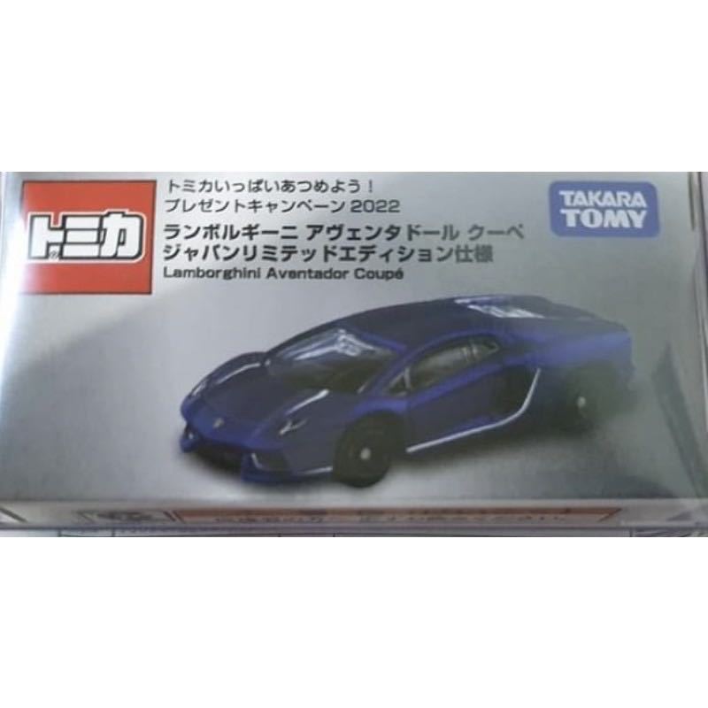 何でも揃う トミカ ランボルギーニ 2022 ジャパンリミテッド クーペ