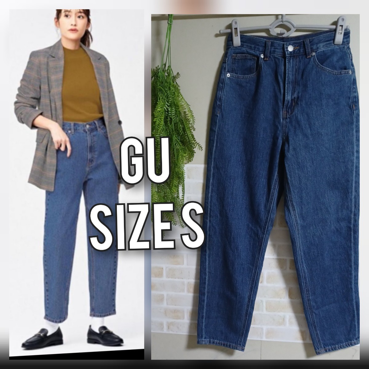GU ハイウエストマムジーンズ S