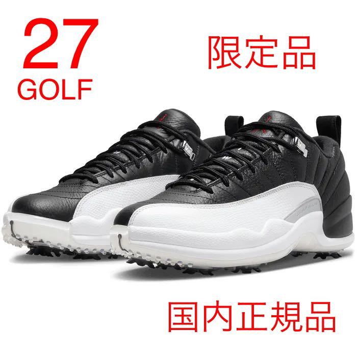 限定レア ナイキ エア ジョーダン 12 GOLF ゴルフ NIKE JORDAN