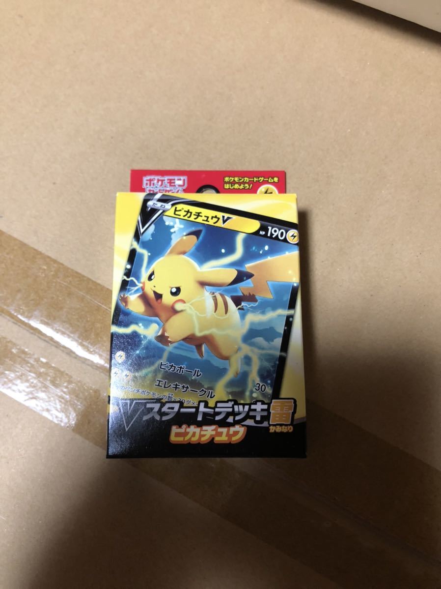シンプルでおしゃれ ピカチュウ プロモ ソード\u0026シールド 特典 未