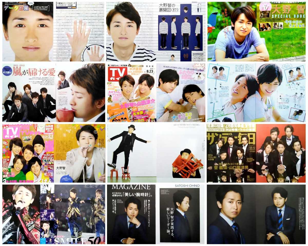 嵐 大野智 切り抜き約800p ピンナップ 新聞 青木さん家の奥さん True West ソロコン 黄色い涙 魔王 歌のおにいさん 怪物くん 鍵部屋他 大野智 売買されたオークション情報 Yahooの商品情報をアーカイブ公開 オークファン Aucfan Com 嵐 大野智 切り抜き約800p ピンナップ 新聞 青木さん家の奥さん True West ソロコン 黄色い涙 魔王 歌のおにいさん 怪物くん 鍵部屋他 大野智 売買されたオークション情報 Yahooの商品情報をアーカイブ公開 オークファン Aucfan Com