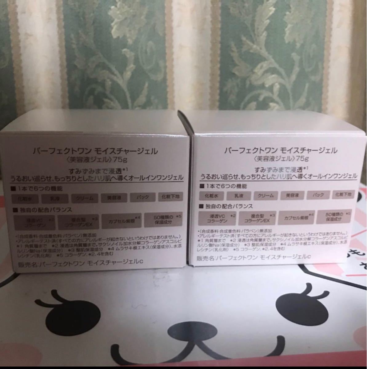PayPayフリマ|パーフェクトワン モイスチャージェル(美容液