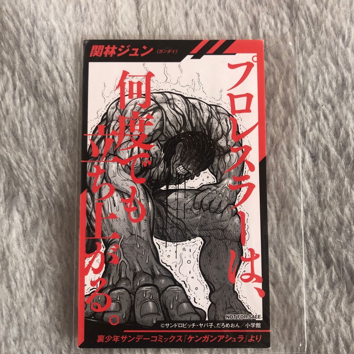 Paypayフリマ ケンガンアシュラ カード 山下一夫 関林ジュン