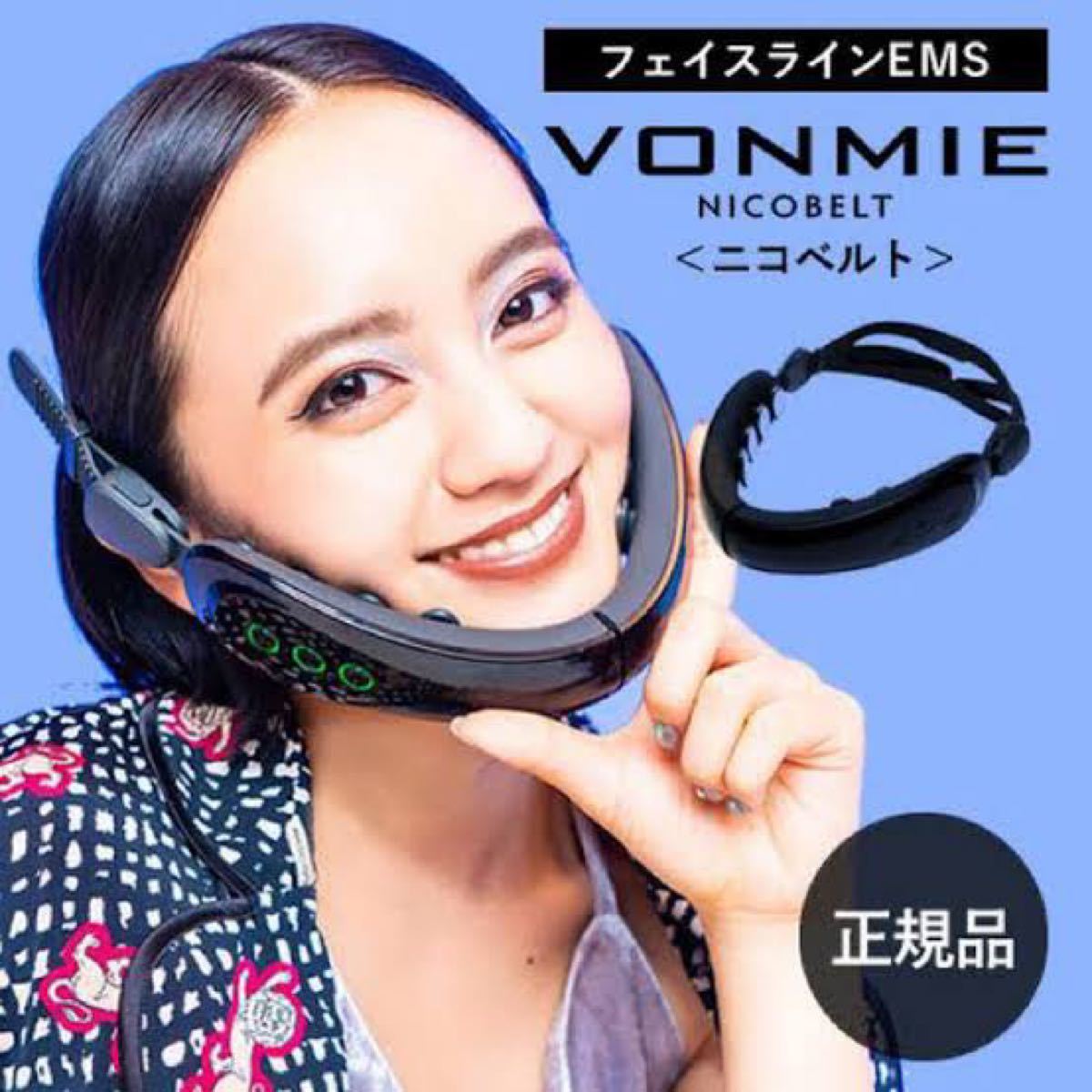 ボミー ニコベルト VONMIE NICOBELT 美顔器 小顔 カテゴリー - その他