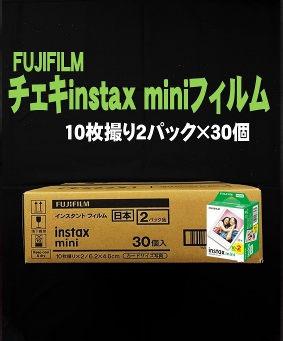 カメラ フィルムカメラ チェキフィルム instaxmini 外箱あり 600枚 ブランドのアイテムを公式 