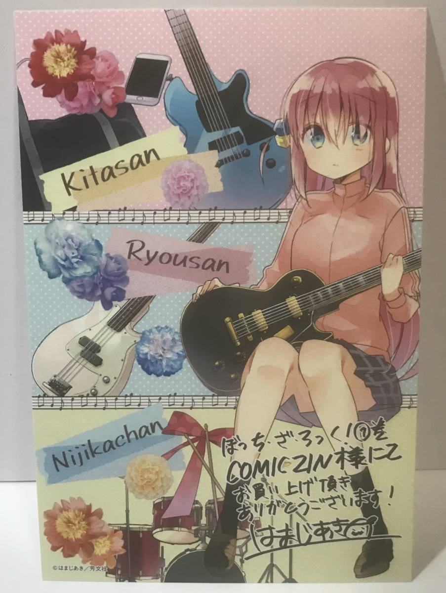 ぼっち ざ ろっく 1 5巻 全巻 初版 帯付き 1 3 5巻店舗特典付き ぼざろ ...