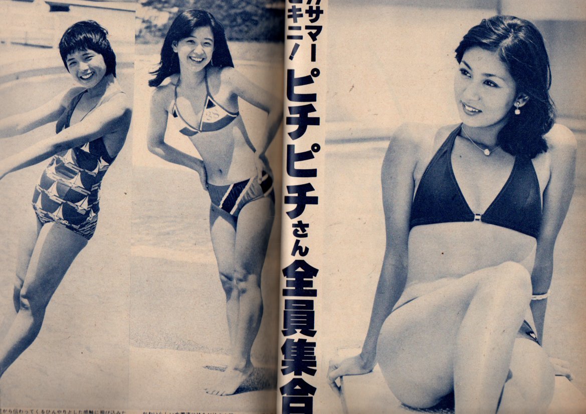 Amazon.co.jp: s2832 近代映画 1977年昭和52年7月号 水着ビキニ Amazon.co.jp: s2832 近代映画 1977年昭和52年7月号 水着ビキニ