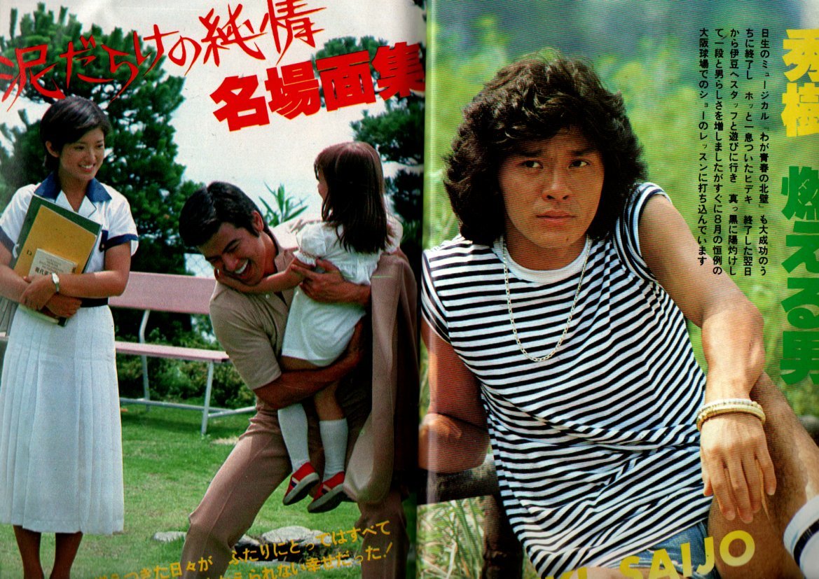 Amazon.co.jp: s2834 近代映画 1977年昭和52年10月号 水着 Amazon.co.jp: s2834 近代映画 1977年昭和52年10月号 水着