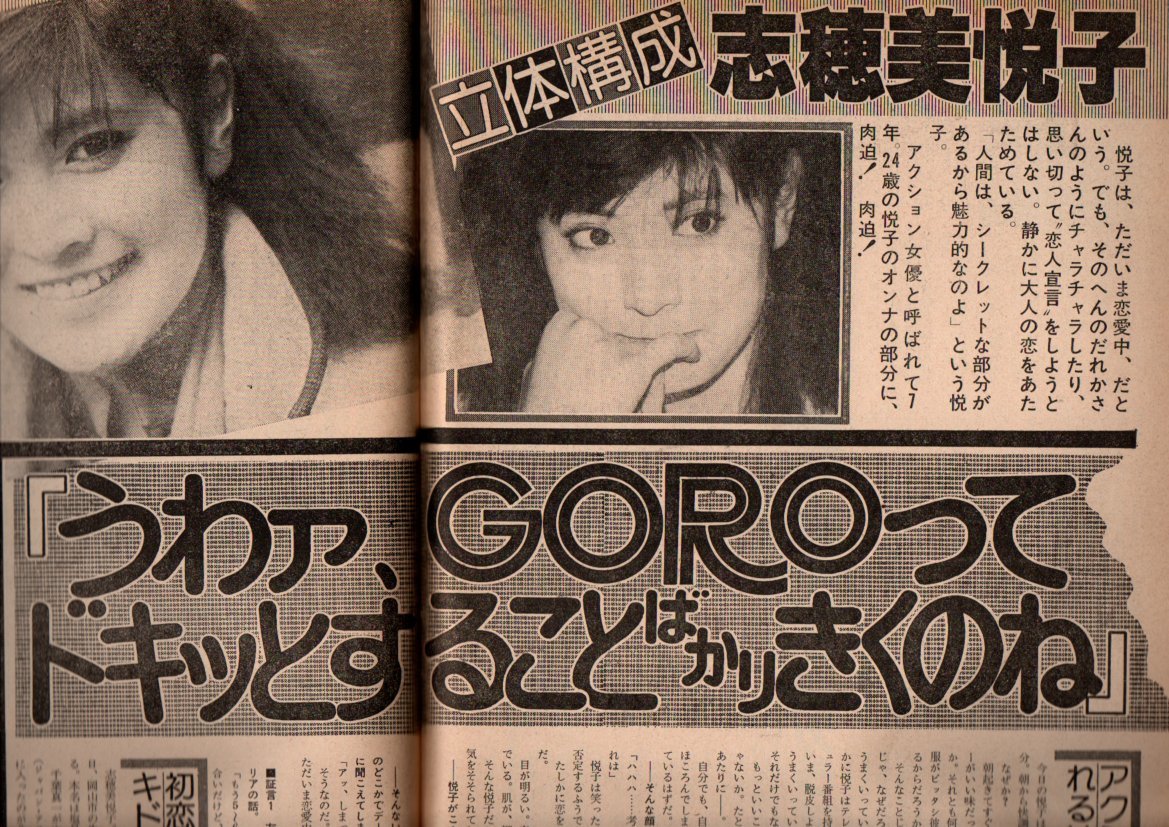 s2850 GORO ゴロー ピンナップ付 1980年昭和55年 手塚さとみ 水着ビキニ石川ひとみ 矢沢永吉 志穂美悦子 相本久美子 横山みゆき(アイドル、芸能人)|売買されたオークション情報、Yahoo!オークション(旧ヤフオク!) の商品情報をアーカイブ公開 - オークファン(aucfan.com) s2850 GORO ゴロー ピンナップ付 1980年昭和55年 手塚さとみ 水着ビキニ石川ひとみ 矢沢永吉 志穂美悦子 相本久美子 横山みゆき(アイドル、芸能人)|売買されたオークション情報、Yahoo!オークション(旧ヤフオク!) の商品情報をアーカイブ公開 - オークファン(aucfan.com)