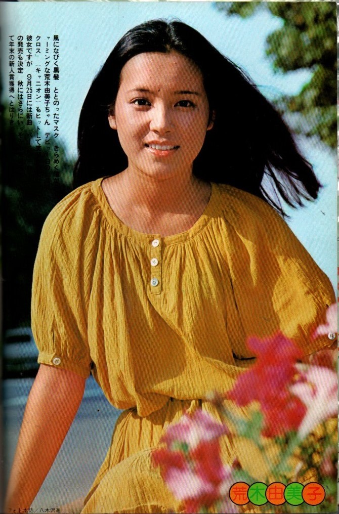 s2834 近代映画 1977年昭和52年10月号 水着 ビキニ 山口百恵 桜田淳子 ピンクレディー岸本加世子荒木由美子 西城秀樹 香坂みゆき匿名配送 - Kindai s2834 近代映画 1977年昭和52年10月号 水着 ビキニ 山口百恵 桜田淳子 ピンクレディー岸本加世子荒木由美子 西城秀樹 香坂みゆき匿名配送 - Kindai