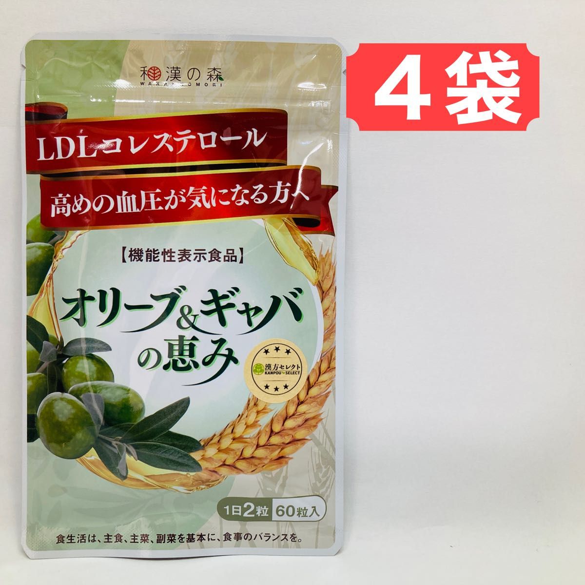 WEB限定カラー オリーブ ギャバの恵み 30日分 60粒入 3袋 compoliticas.org