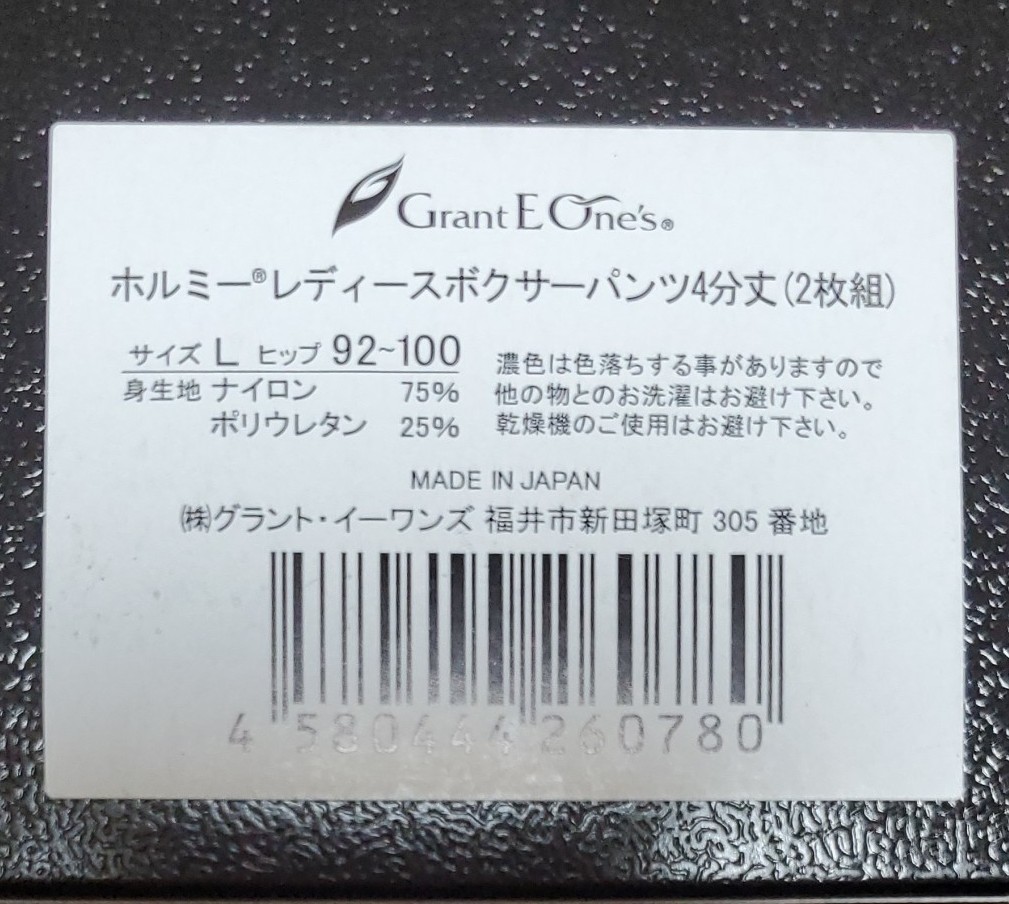 初回限定】 ホルミーレディースボクサー 2枚組 dgipr.kpdata.gov.pk