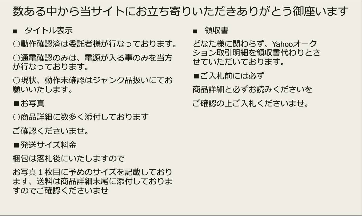 丸2買取本舗 W : 山口自転車 実用車 ベニー号 昭和レトロ 現状品 展示