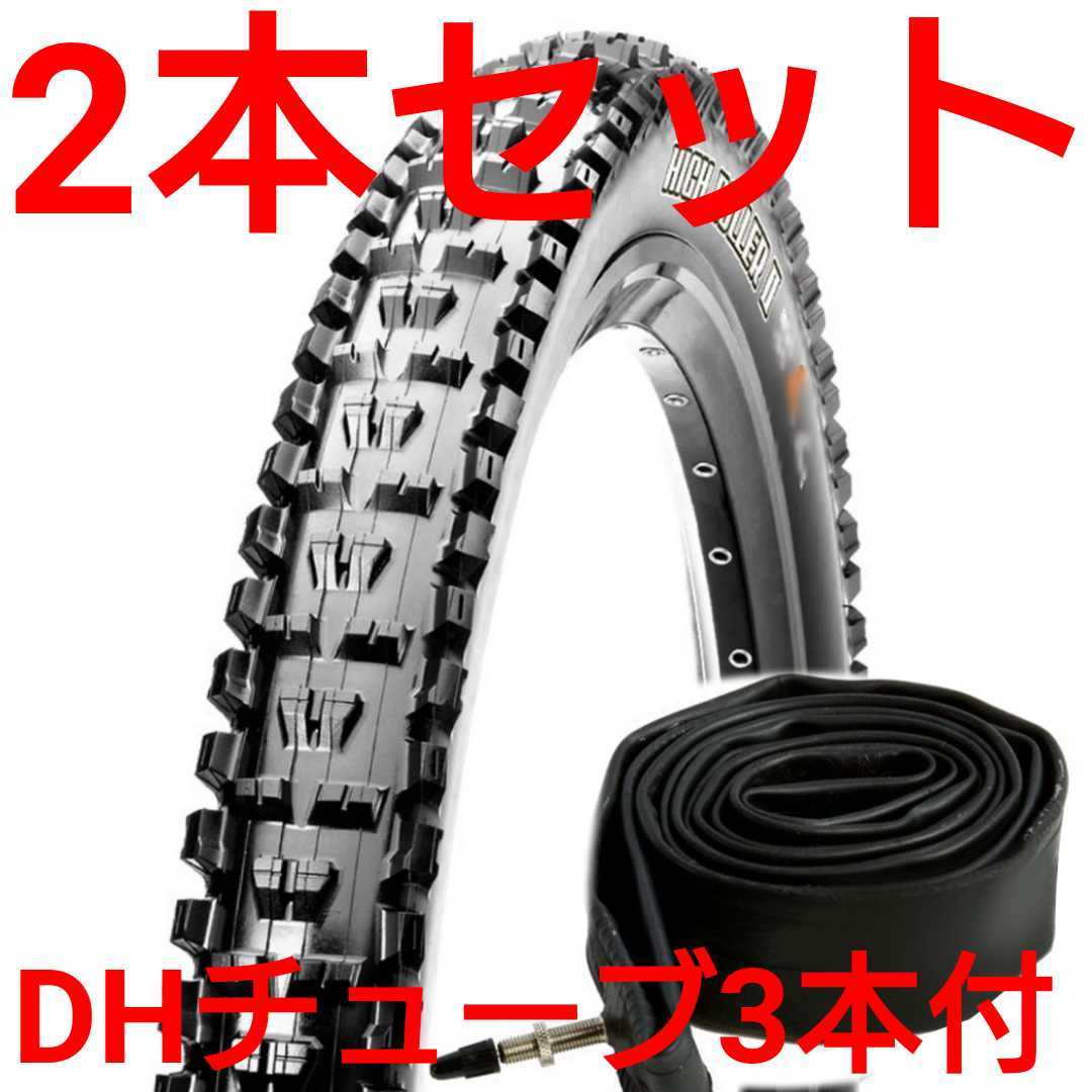 大人気の Maxxis High RollerⅡ 27.5×2.4インチ MTB タイヤ 2本+DHチューブ3本セット その他 大人気の Maxxis High RollerⅡ 27.5×2.4インチ MTB タイヤ 2本+DHチューブ3本セット その他