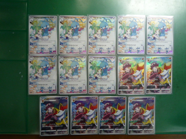ポケモンカード 白熱のアルカナ ルチア チルタリス セレナ